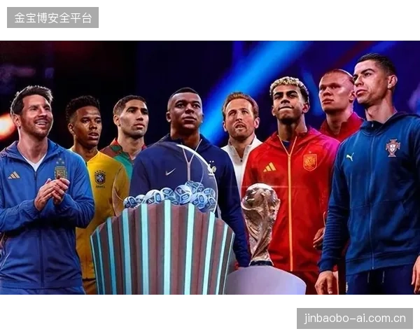 2026世界杯某组出现史上最奇特实力组合：跨界拼图再度上演